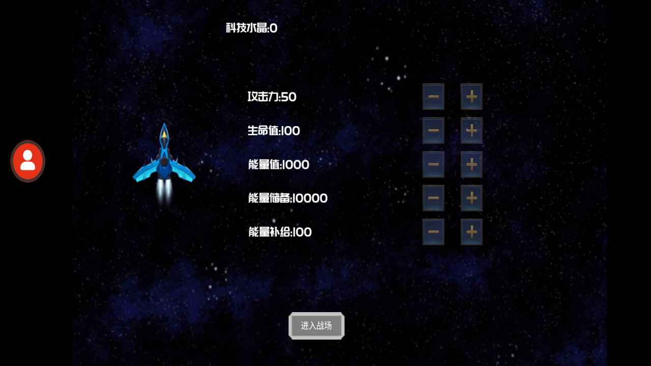 星际战场图5