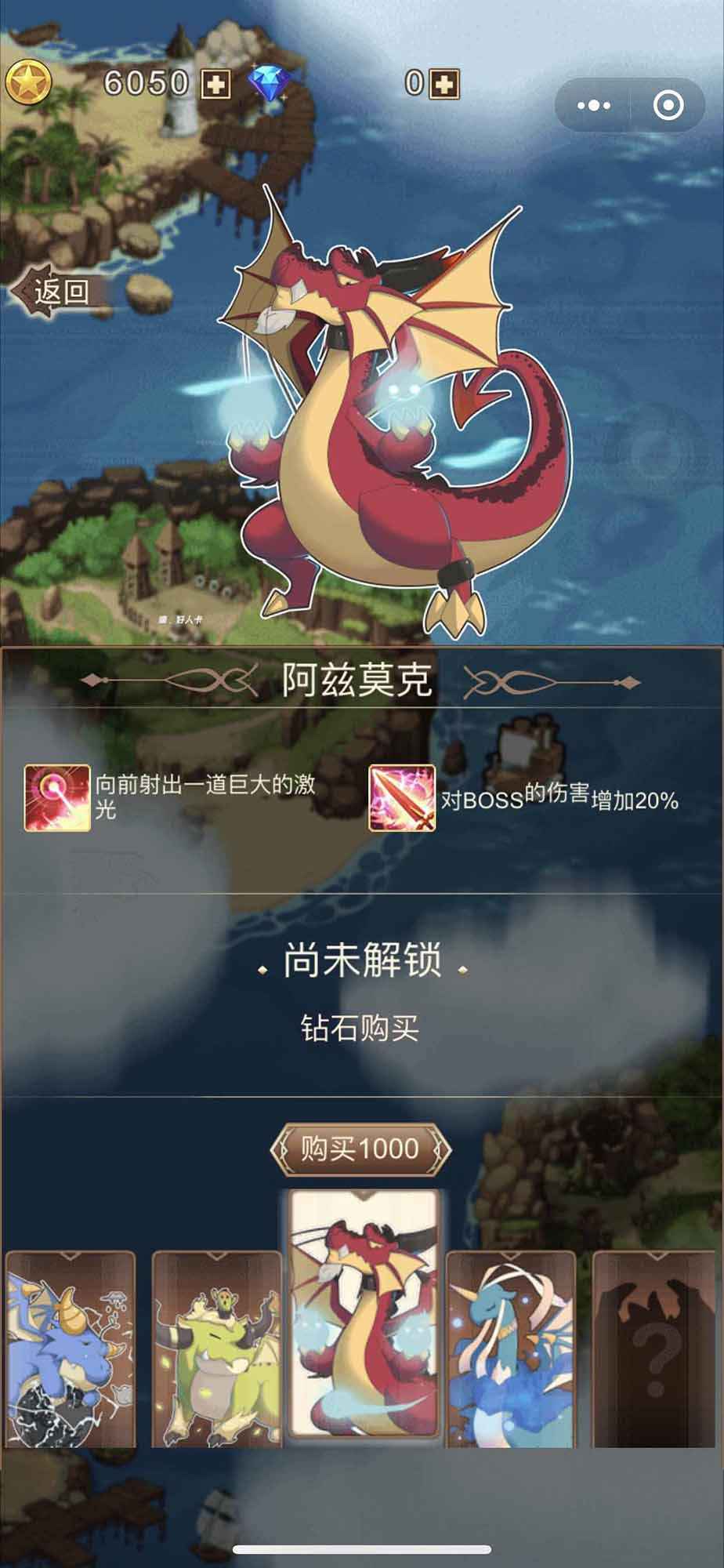 魔龙历险记图4