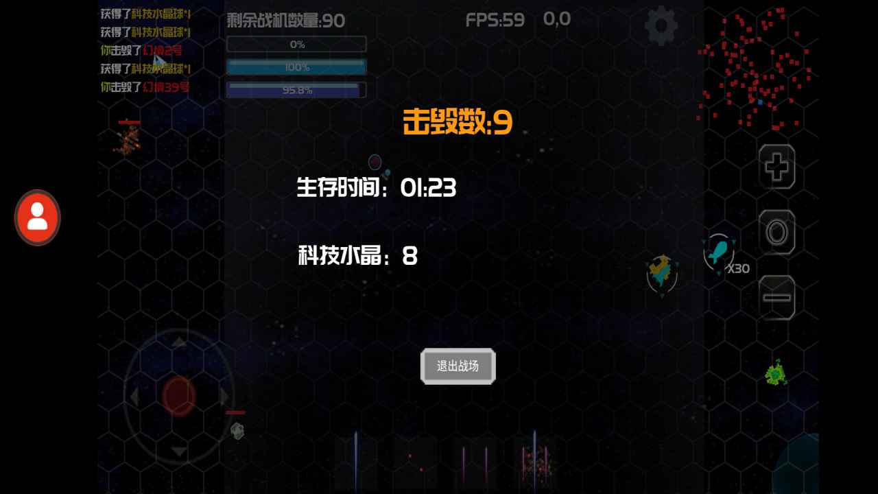 星际战场图4