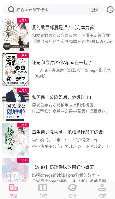 海棠小说app官方版下载图3