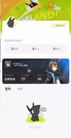 森空岛官方版app下载图2