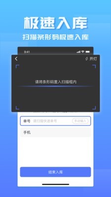 驿站管家图1