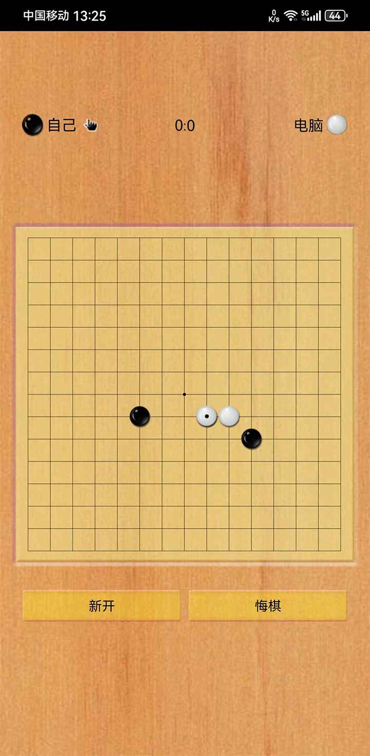 五子棋之魂最新版图1