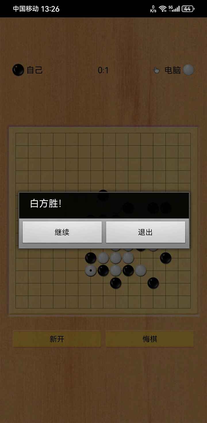 五子棋之魂最新版图2