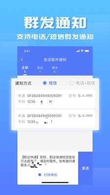 驿站管家图0