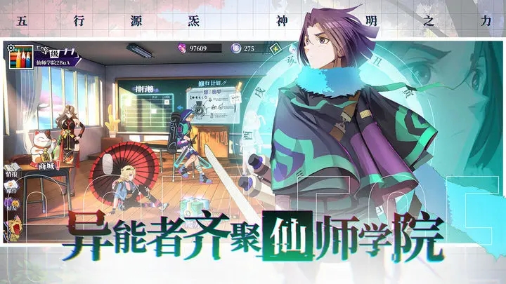 奇门之上2023图3