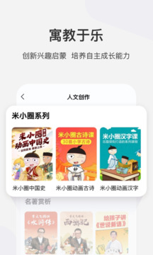 学而思网校图0