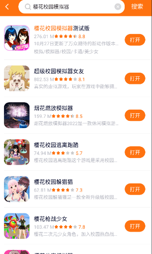 樱花迷你秀2023版图1