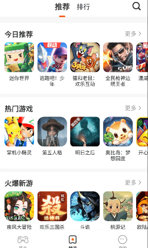 樱花迷你秀2023版图2