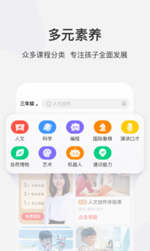 学而思网校图2