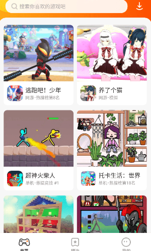 樱花迷你秀2023版图3