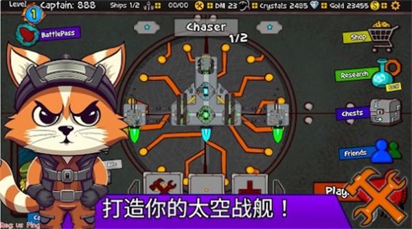 太空战斗猫图2