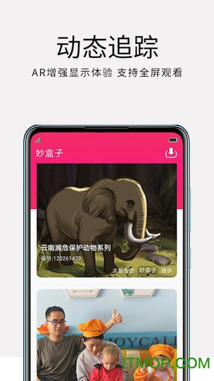 妙盒子图1