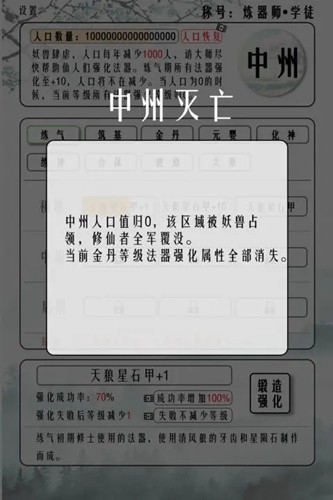 给大佬炼器的日子图2