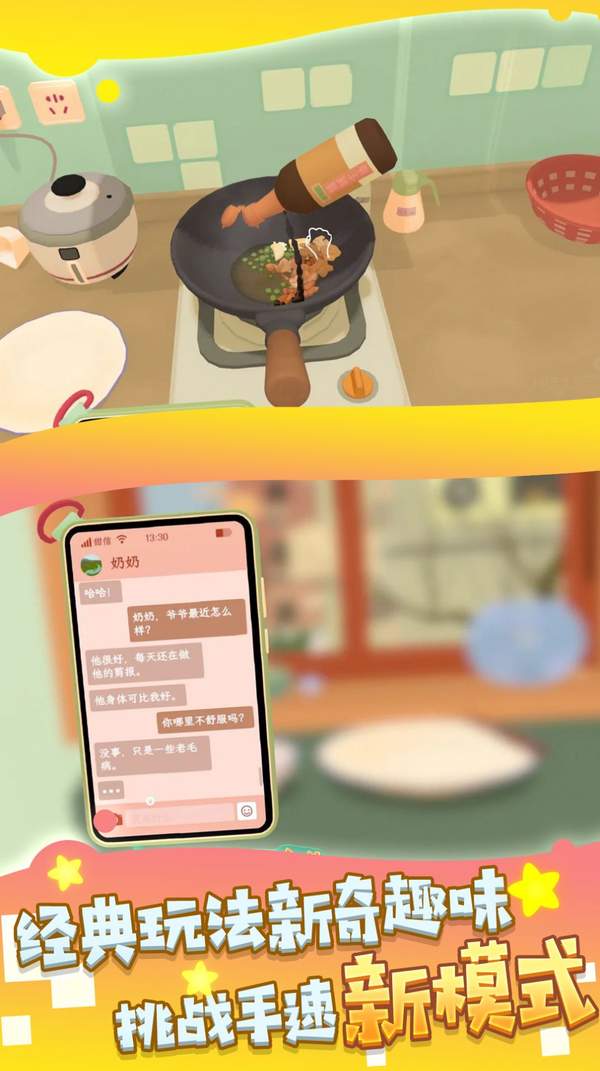 味蕾美食创造家图2