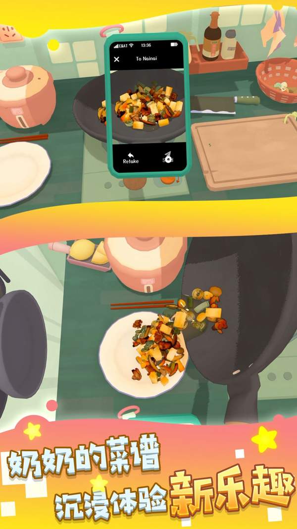 味蕾美食创造家图0