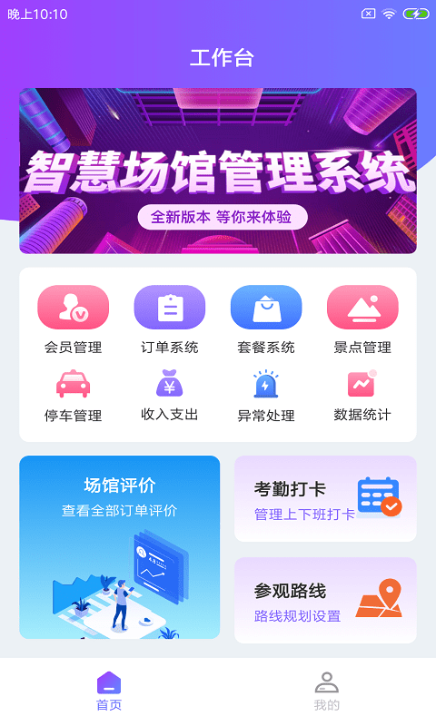 展犀企易智图0