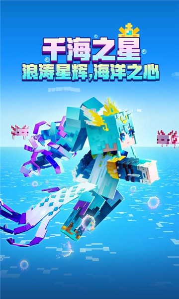 我的世界海洋夏日版图3