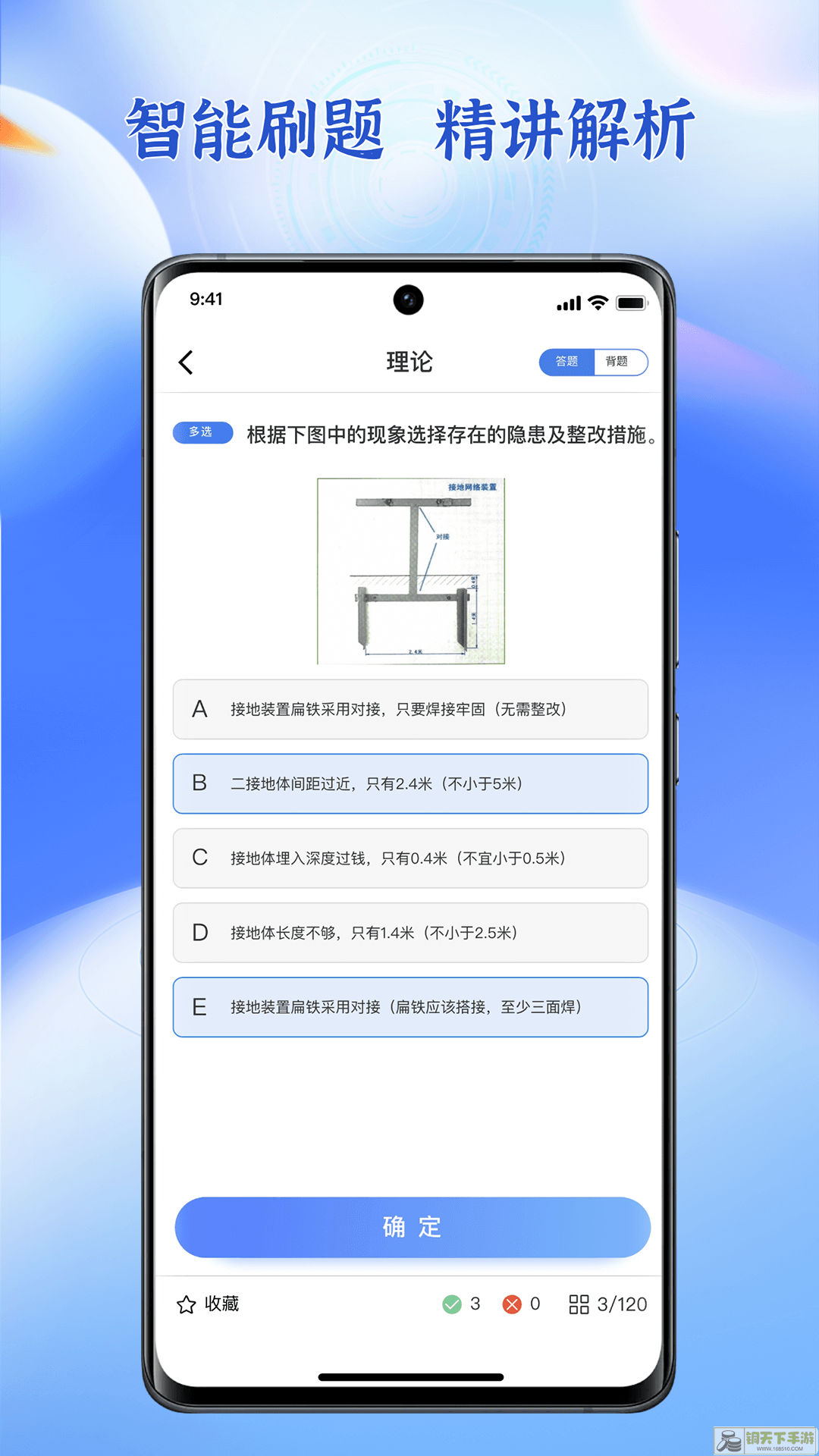 技能家低压电工题库