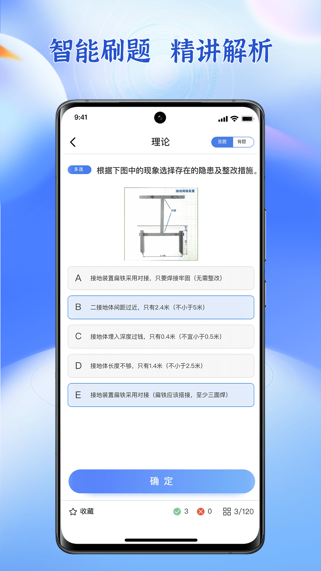 技能家低压电工题库图1