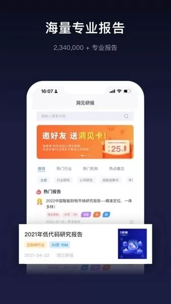 洞见研报图2