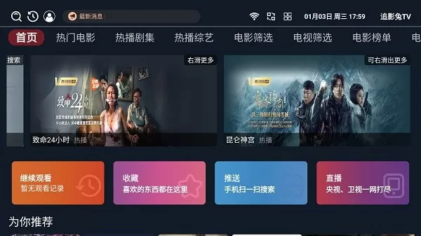 追影兔TV图0