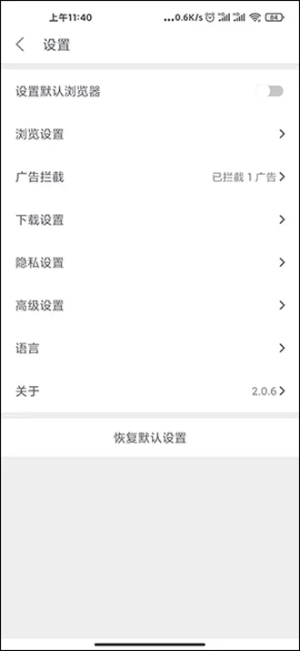 Pure浏览器专业版图0