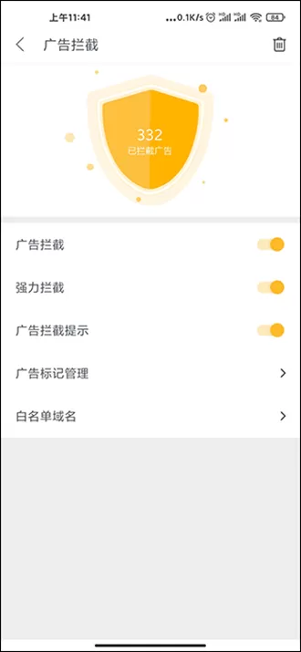 Pure浏览器专业版图2