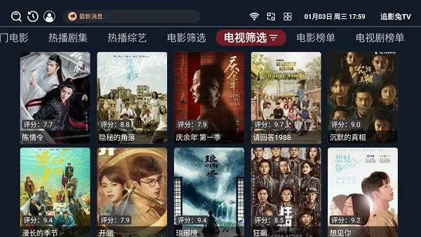 追影兔TV图2