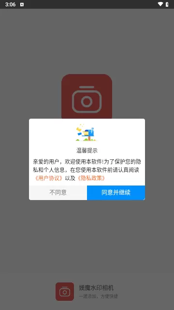 媄魔水印相机图2