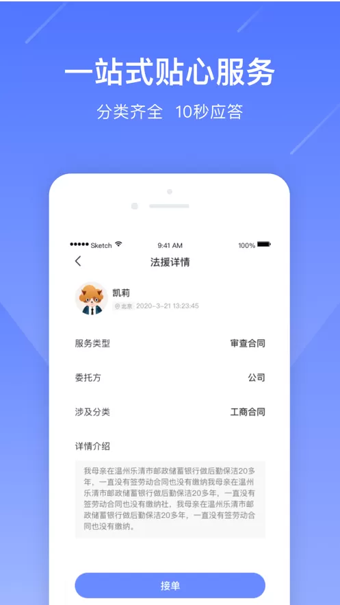 律师问问图1