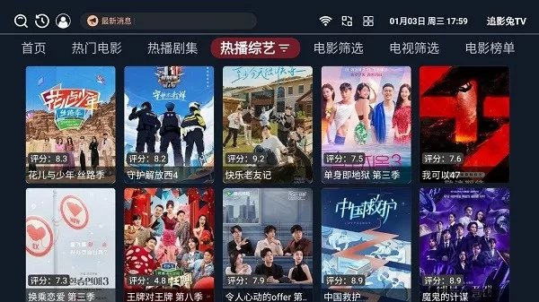 追影兔TV图3