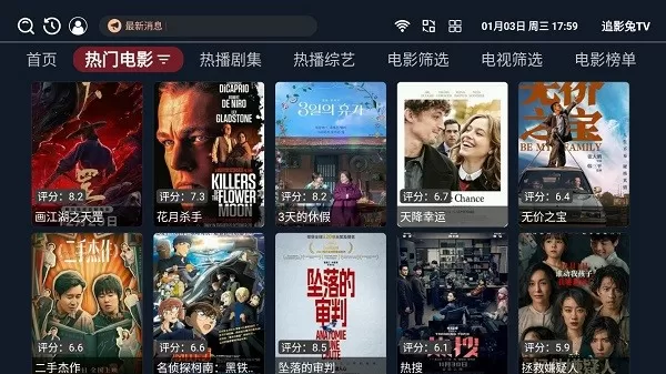 追影兔TV图1