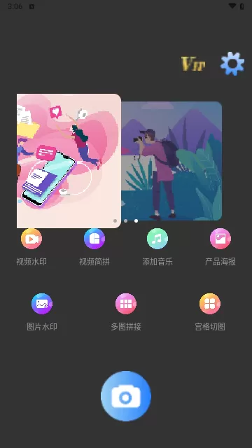 媄魔水印相机图0