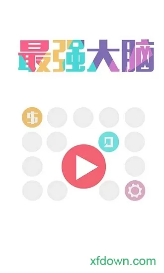 最强大脑3图3