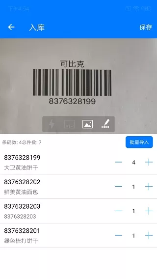 诺动条码图0