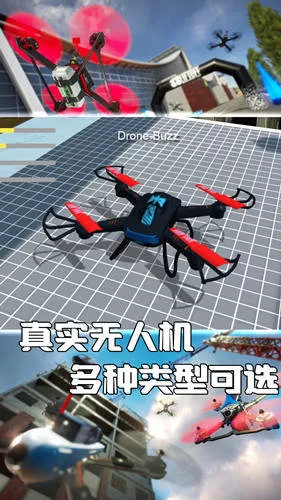 无人机飞行模拟图2