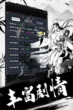 古剑世界图1