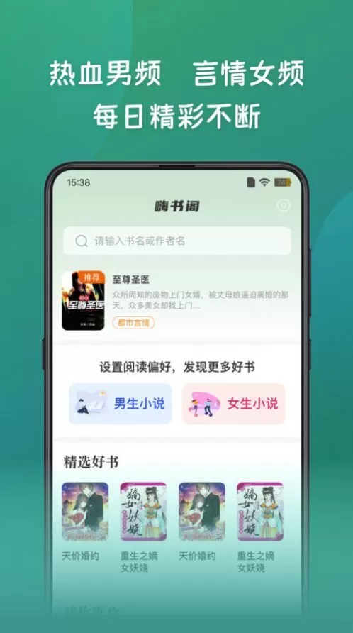 嗨书阁图1