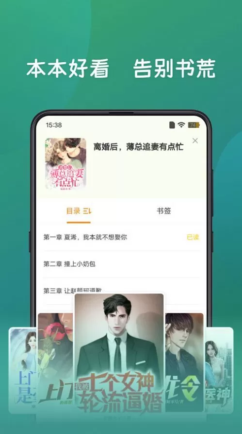 嗨书阁图2