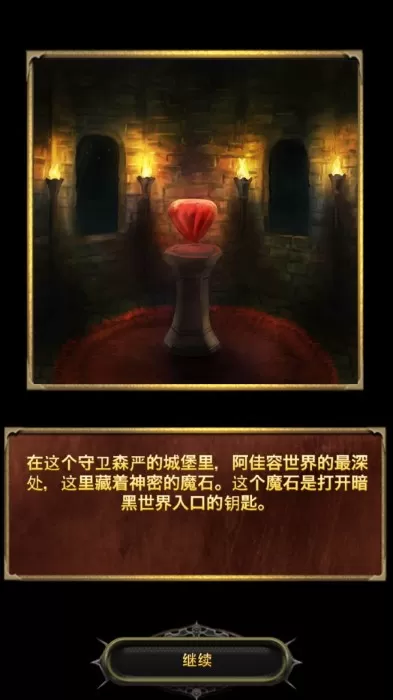 无尽酷跑之魔法宝石图1