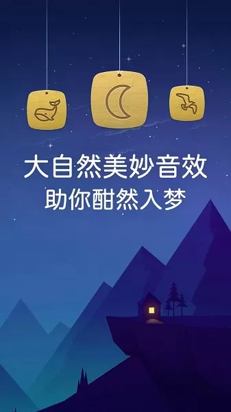 蜗牛深度睡眠图0