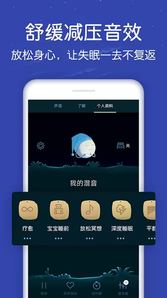 蜗牛深度睡眠图1