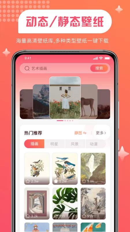 PIcACG粉色图1