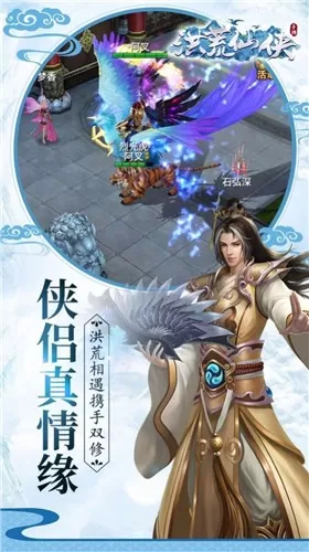 掌动仙魔决图2