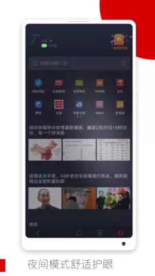 欧朋浏览器google play版图0