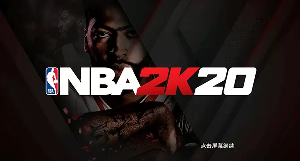 NBA 2k20豪华存档版图1