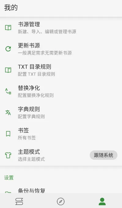 书友畅读图3