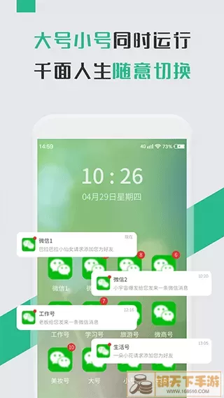 微信多开宝