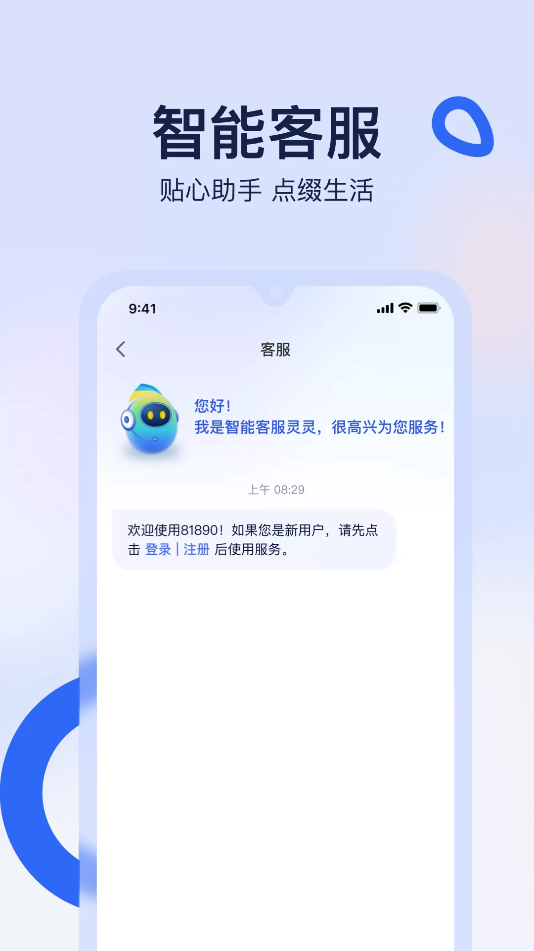 81890企业版图3